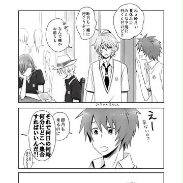 【やや腐】さっちゃんの水着のことを考えた結果【四ノ宮双子】