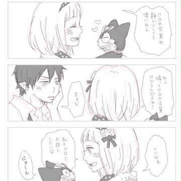 【燐しえ】クロが！