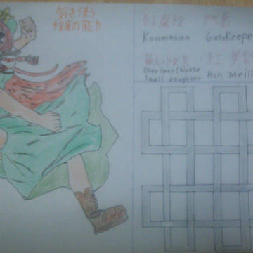 ここから先は通しませんよ!!