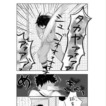 【腐向け】ダイナミックプロポーズ大作戦