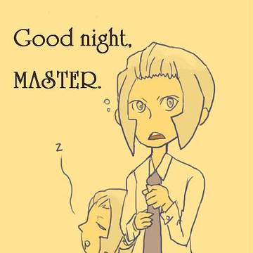 おやすみなさい
