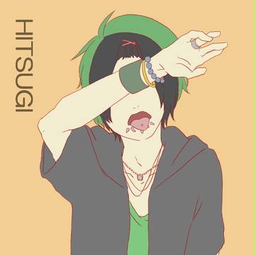 君と柩。
