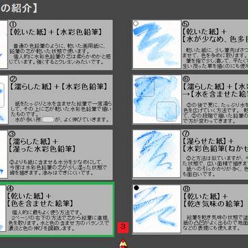 Page 3 thumbnail