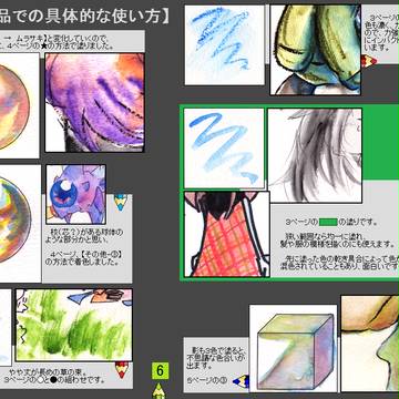 Page 6 thumbnail