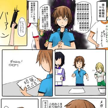 【ぴくゆり2】眼鏡【体育祭】