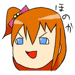 ゆっくりほのか