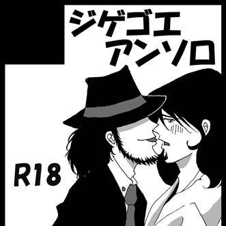 2011/10/23  SPARK6　ジゲゴエアンソロ