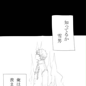 存在意義【雪燐】