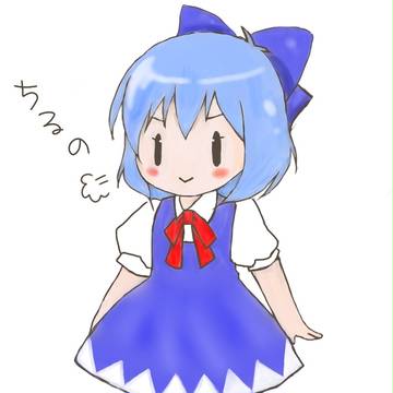 ちるの