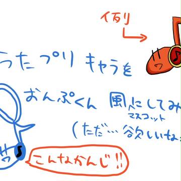 【うたプリ】うたプリキャラをおんぷくん風にしてみた