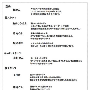 カフェバー『B★MC』