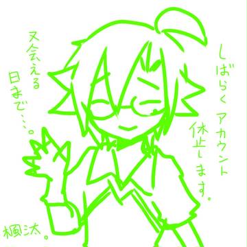 みなみな様へ