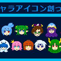 ぷよキャラ生首アイコンらしきもの創ってみた