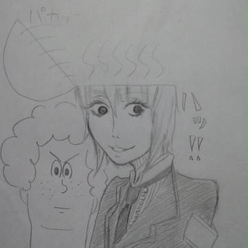 ハッ!!