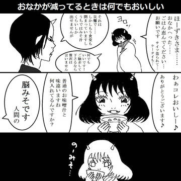 おなかが減ってるときは何でもおいしい