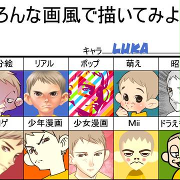 Luka