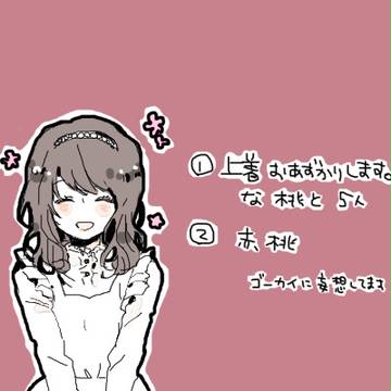 上着とゴーカイなやつらと赤桃と