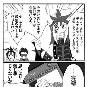 未来組漫画リサイクル