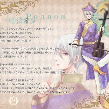 【ぴくテイル2】ロジオン【風の国】