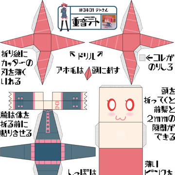 グラフィグ風テトさん