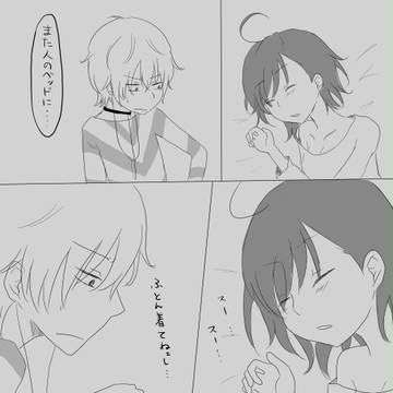 子ども扱いしないで①