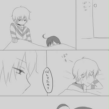 子ども扱いしないで②