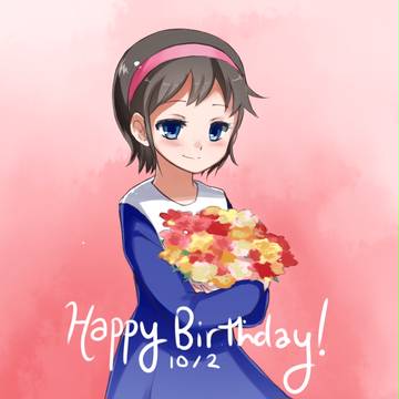 おめでとう！