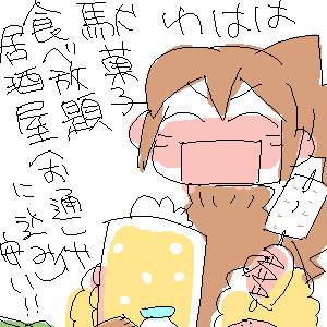 縫ったものとか七夕とか