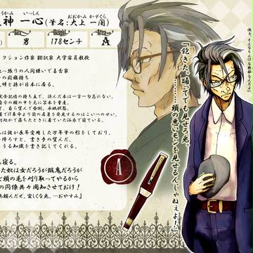 【PAUW】往神一心【アリス・C】