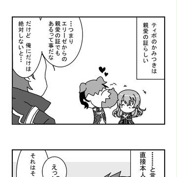 ロリコンを否定するRPG