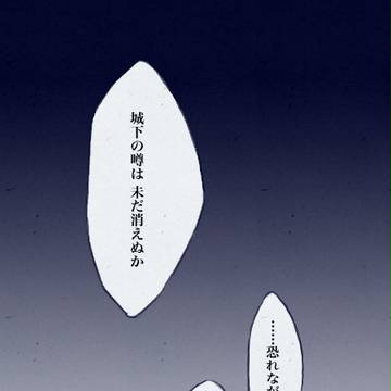 【ヘス竜】Sanctus【戦場】