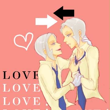 ラブラブうるさい