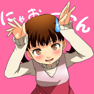 にゃおーん