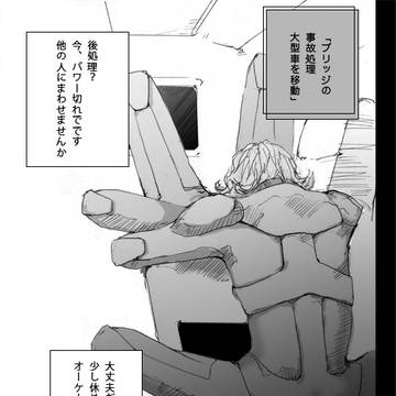 二軍落ちのハナシ【ちょっと腐向】