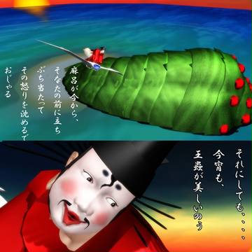 風の谷のウマカマロ #2