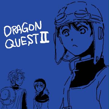 小ネタごちゃごちゃ【DQ2】