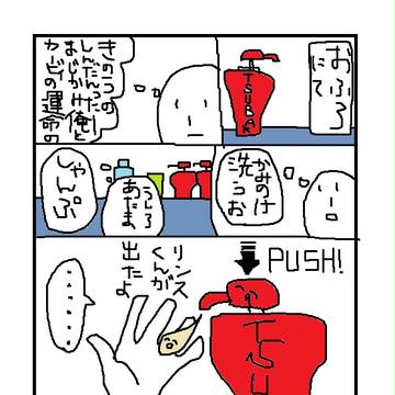 マウスでかいたくそどうでもいいリンスくんの話