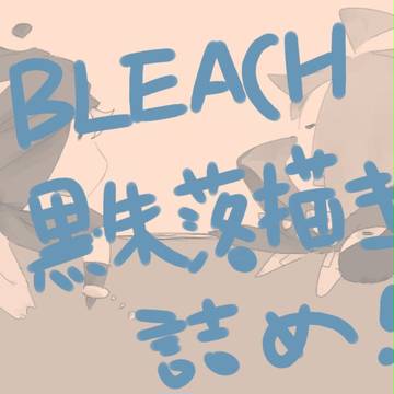 【腐向け】黒朱が愛しすぎてな詰め込み