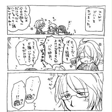うたプリなっちゃんルートまんが２
