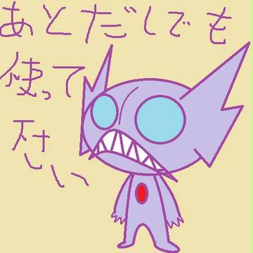 悪戯心