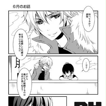 【腐向け】ディノヒバペーパー漫画