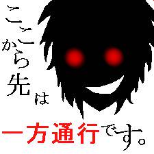 一方通行