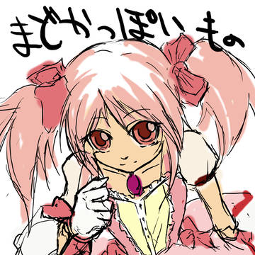 まどかっぽいもの
