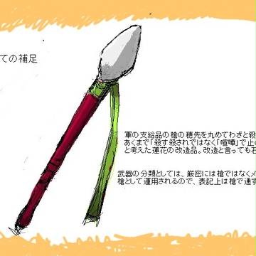 【ぴくテイル2】蓮花【補足】