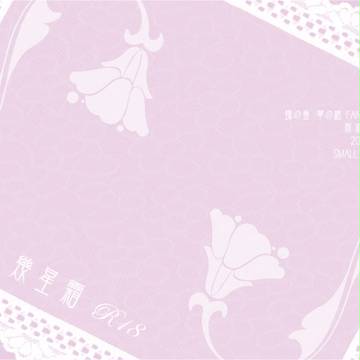 【新刊サンプル】彼方、幾星霜