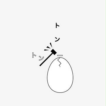 おんせんたまご
