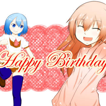べ、別に祝ってなんかないんだからねっ！