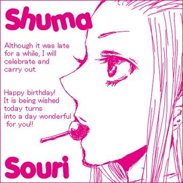 誕生日おめっとさん