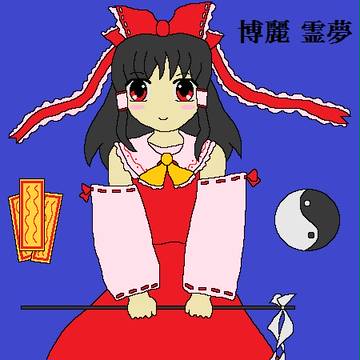 手書き霊夢