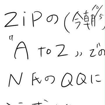 10/5のAtoZでのにのあい